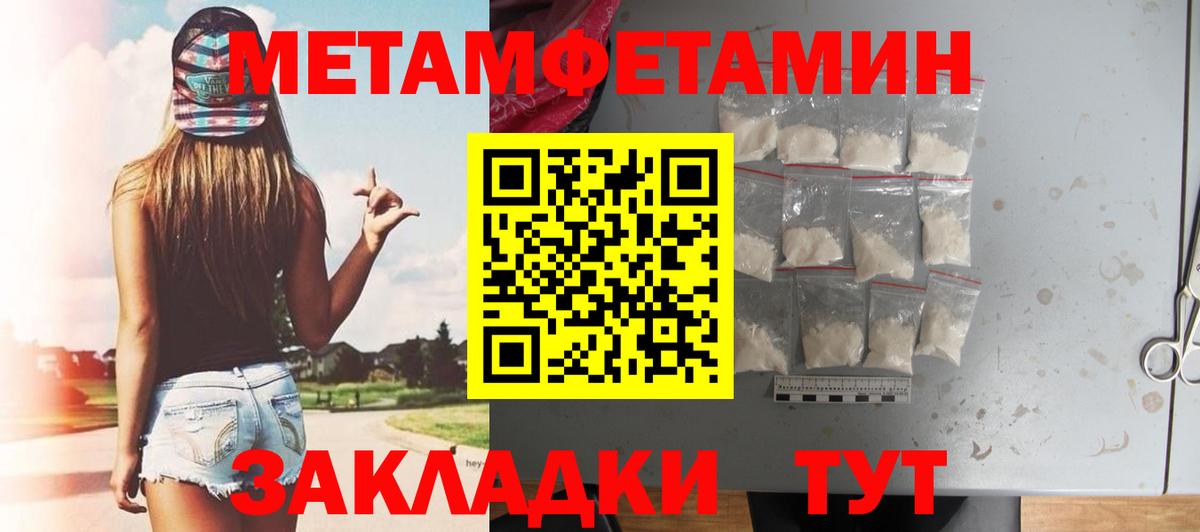 Амфетамин Розовый Анжеро-Судженск