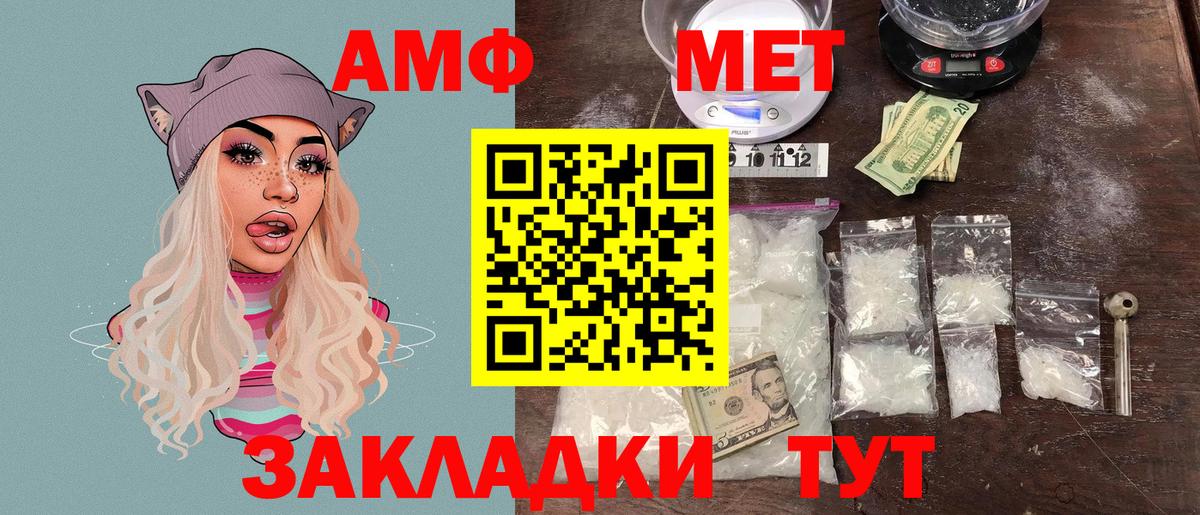 АМФЕТАМИН 98%  Вход с VPN  Анжеро-Судженск 