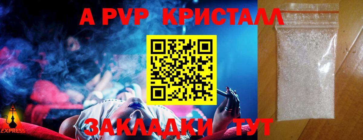 Анжеро-Судженск  Alfa_PVP Соль  Alpha PVP кристаллы  Alfa_PVP  Вход с VPN 