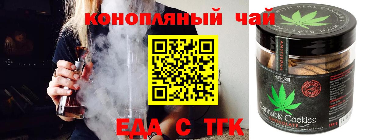 Анжеро-Судженск  Cannafood марихуана  Вход с VPN 