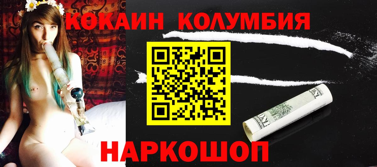 магазин    Cocaine Колумбийский  Вход с VPN  Анжеро-Судженск  Кокаин Колумбийский 
