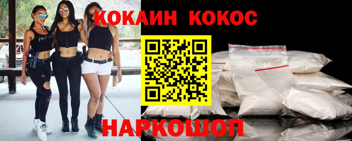 Кокаин 97% Анжеро-Судженск