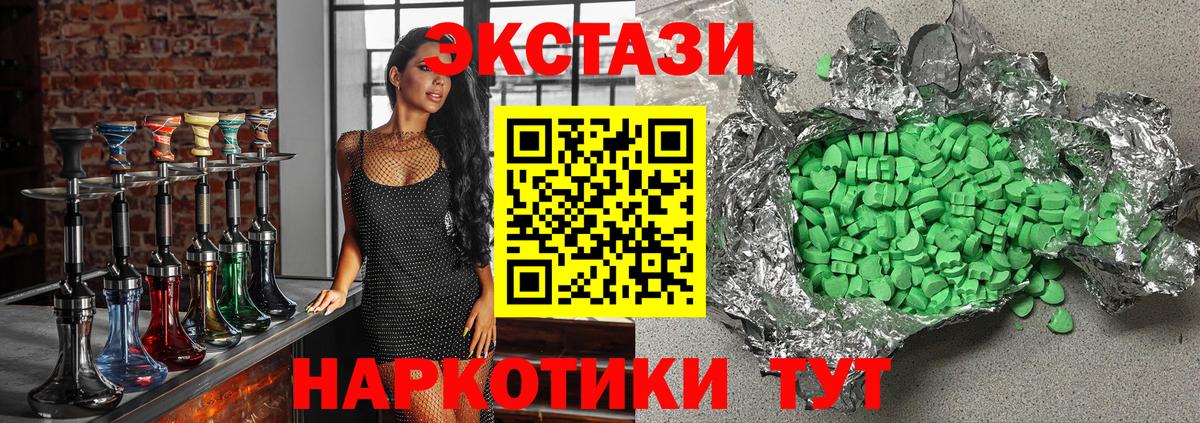 гидра как войти  ЭКСТАЗИ  Анжеро-Судженск  Вход с VPN  Экстази 99% 