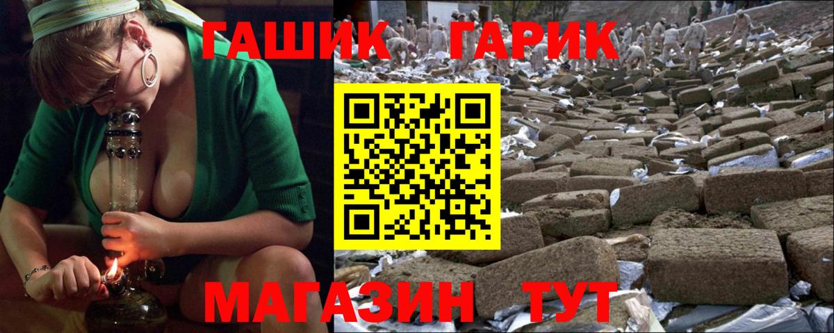 ГАШ гашик  Вход с VPN  Анжеро-Судженск  ГАШ ice o lator 