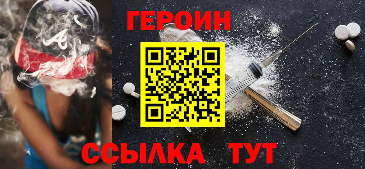 Героин  Вход с VPN  Анжеро-Судженск  ГЕРОИН белый 