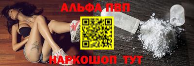 ALPHA PVP Абакан