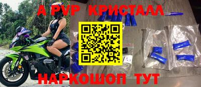 ALPHA PVP Абакан