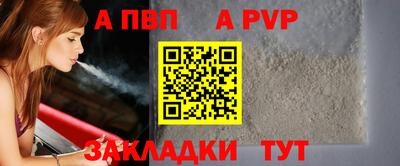 ALPHA PVP Абакан