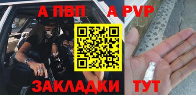 ALPHA PVP Абакан
