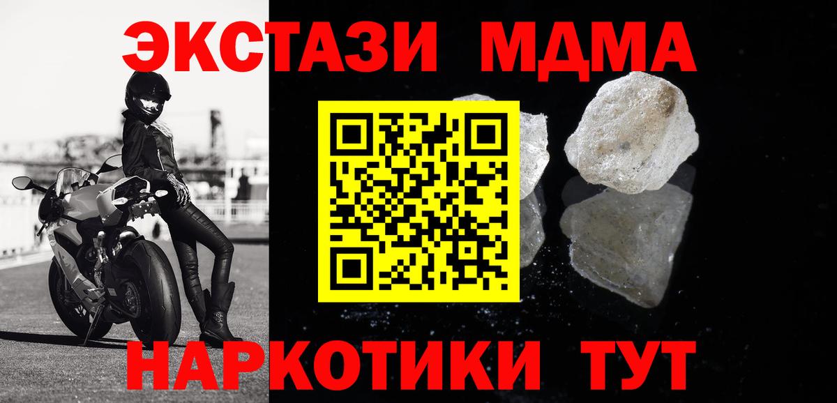 Анжеро-Судженск  МДМА кристаллы  MDMA  Вход с VPN 