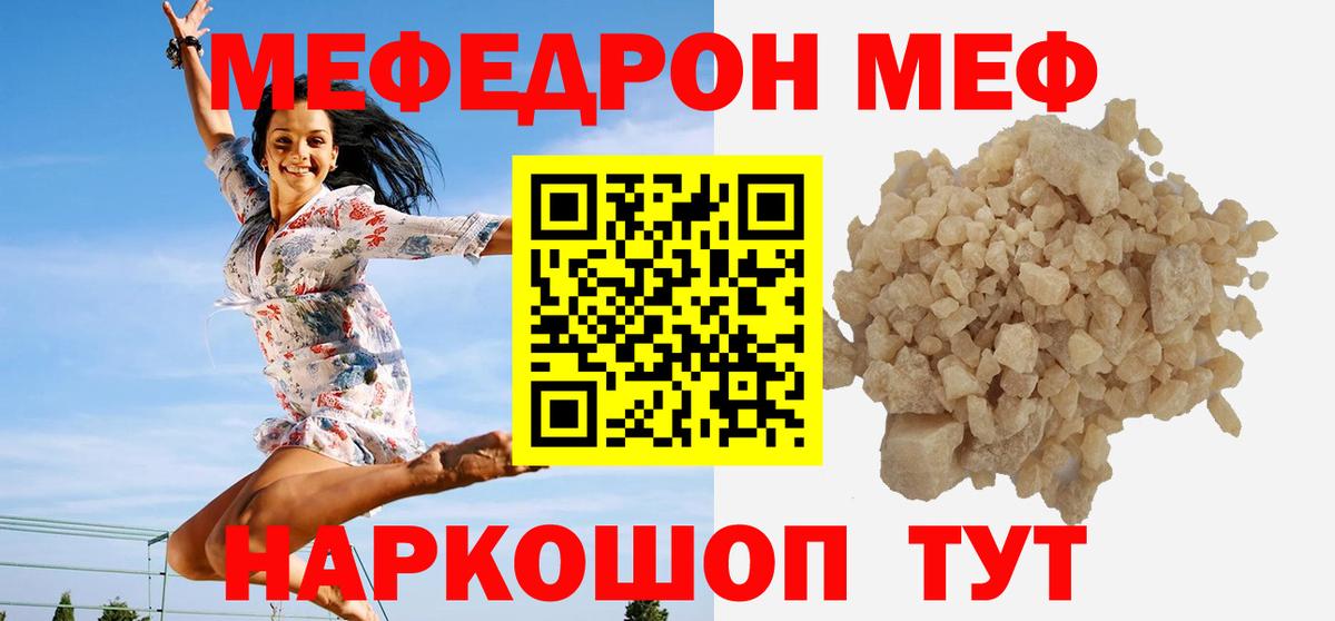 МЕФ мука Анжеро-Судженск
