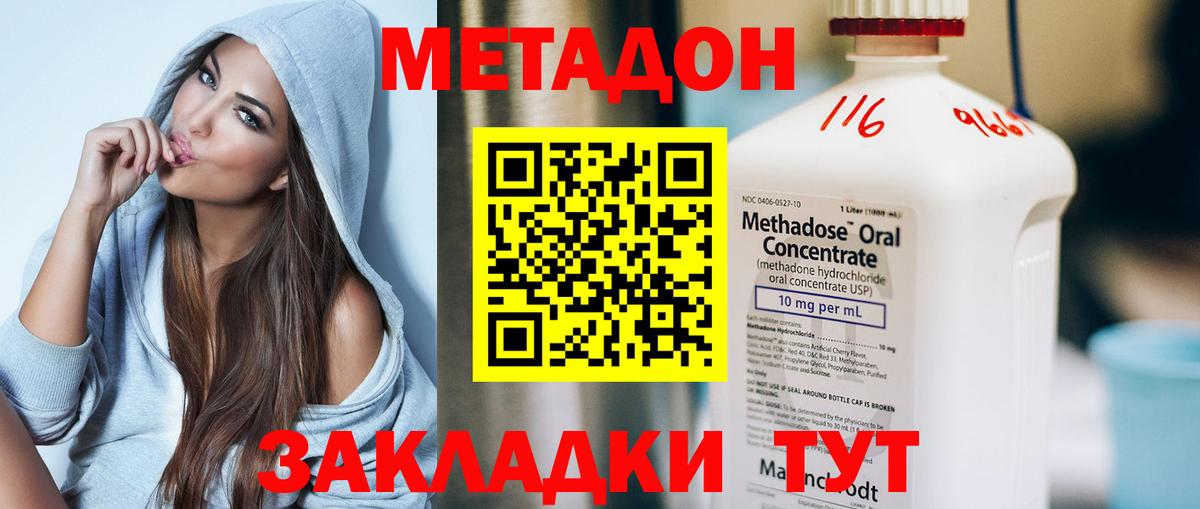 Метадон мёд  Вход с VPN  Анжеро-Судженск  МЕТАДОН мёд 