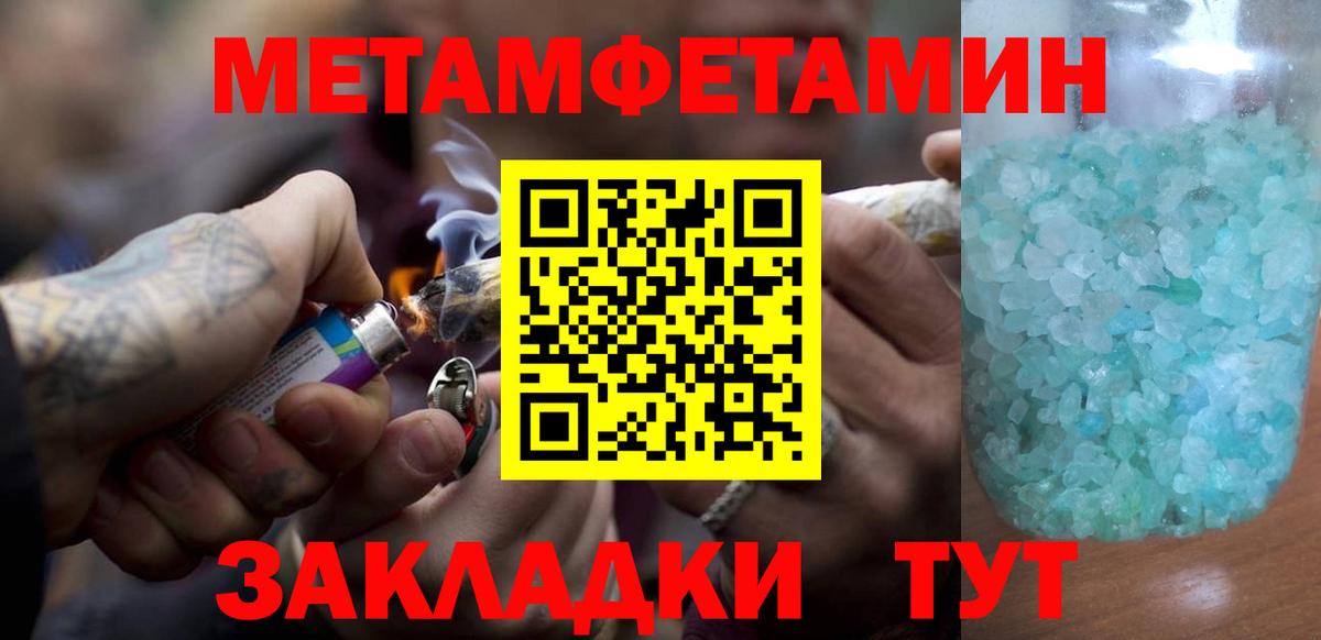 Метамфетамин кристалл Анжеро-Судженск