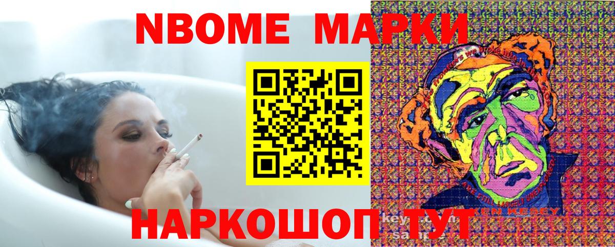 Марки N-bome 1,8мг  Марки N-bome 1,8мг  Наркотические марки  где можно купить   Анжеро-Судженск  Вход с VPN 