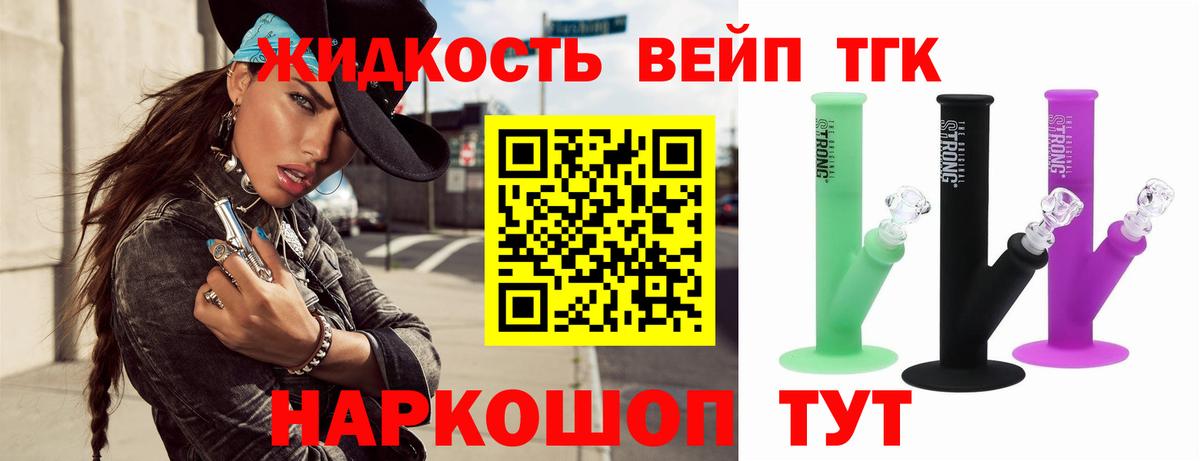 Дистиллят ТГК жижа Анжеро-Судженск