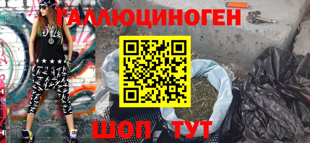 Галлюциногенные грибы ЛСД Анжеро-Судженск