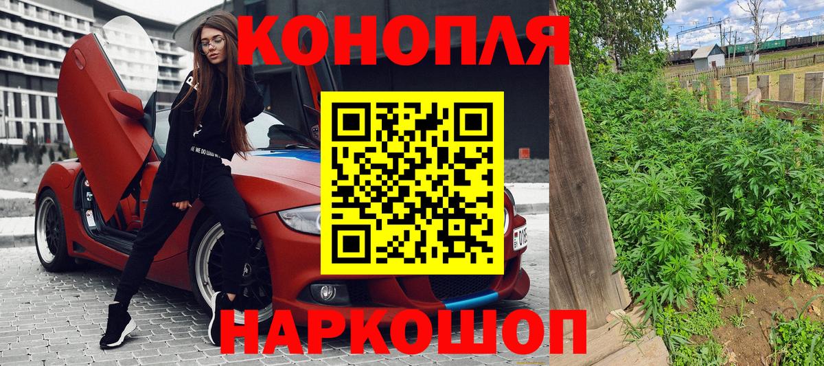 Канабис MAZAR  Вход с VPN  Канабис семена  Анжеро-Судженск  Конопля THC 21% 